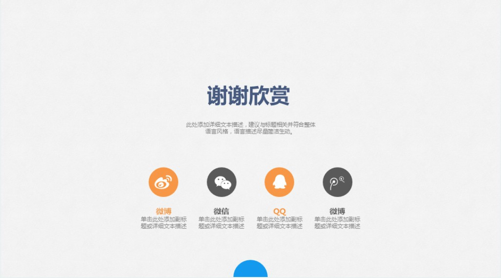 项目论证与评估案例PPT模板