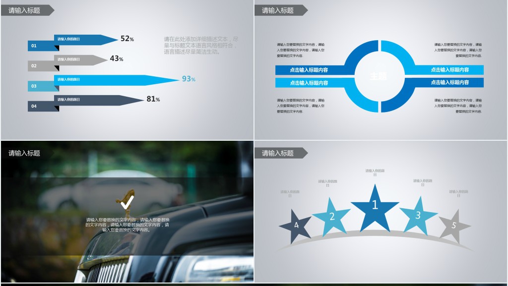 新的汽车品牌介绍PPT模板 新的汽车品牌介绍PPT模板