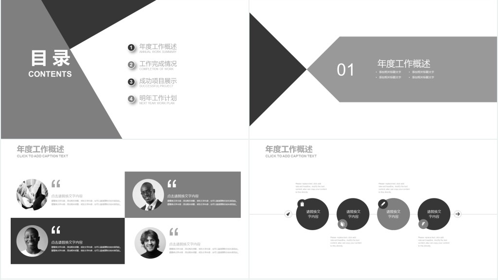 先做一个简约的产品介绍PPT模板