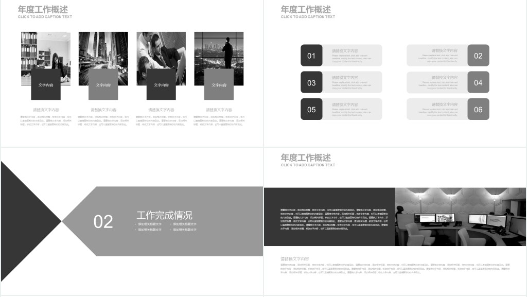 先做一个简约的产品介绍PPT模板