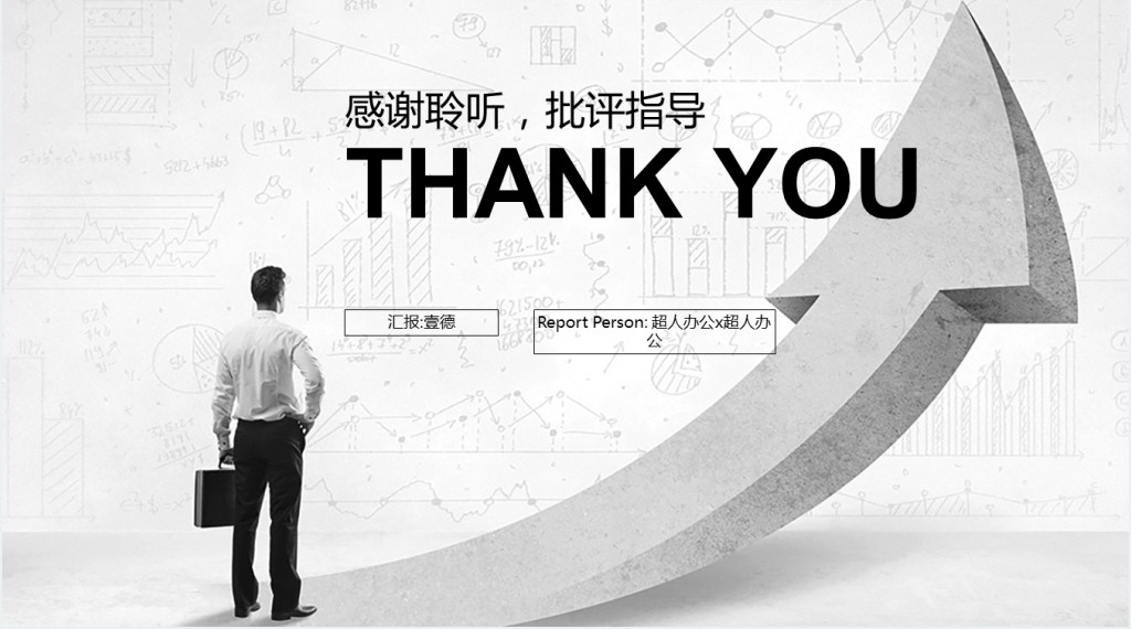 先做一个简约的产品介绍PPT模板