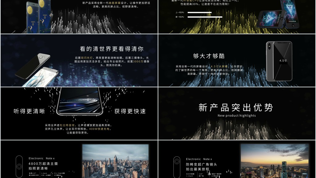 千元智能游戏手机发布会PPT模板 千元智能游戏手机发布会PPT模板