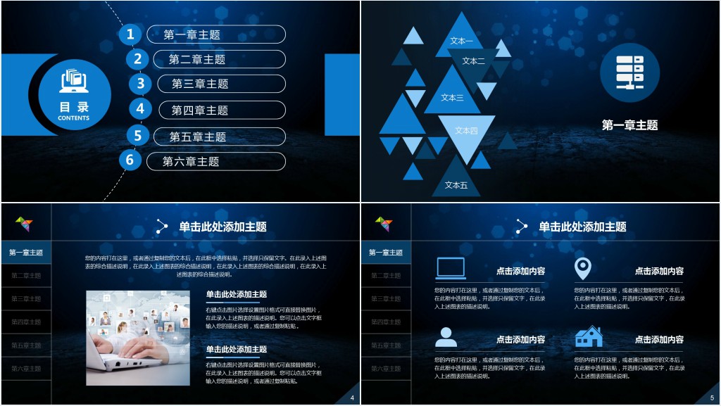 蓝白商务述职报告PPT模板 蓝白商务述职报告PPT模板