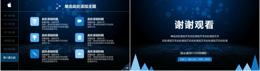 蓝白商务述职报告PPT模板 蓝白商务述职报告PPT模板