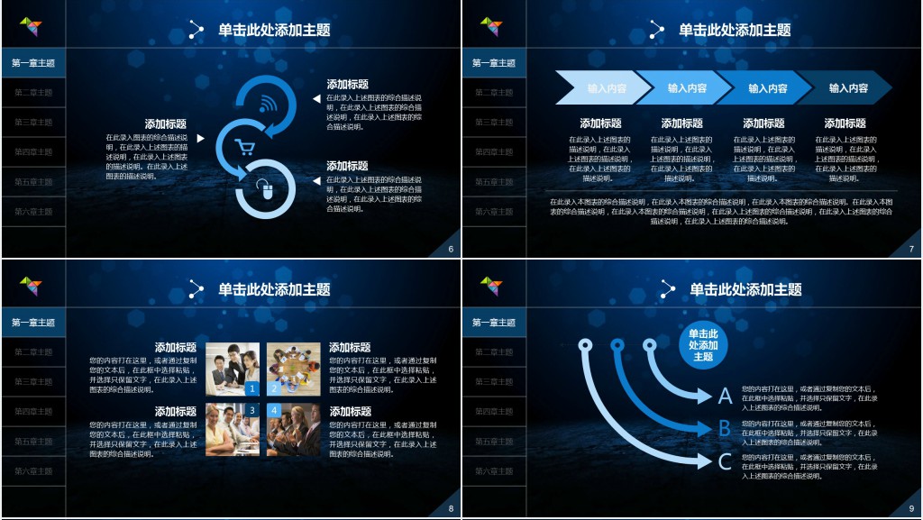 蓝白商务述职报告PPT模板 蓝白商务述职报告PPT模板
