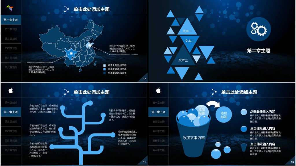 蓝白商务述职报告PPT模板 蓝白商务述职报告PPT模板