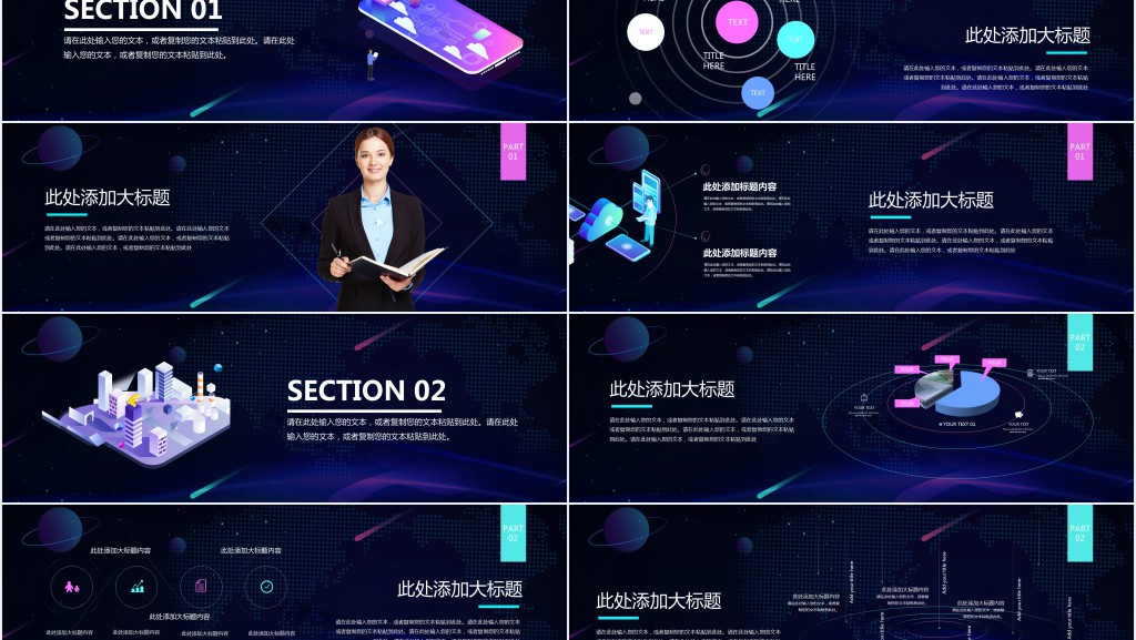 AI智能新科技产品发布会PPT模板