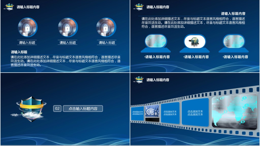 信息安全管理计划书PPT模板 信息安全管理计划书PPT模板