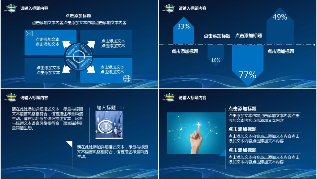 信息安全管理计划书PPT模板 信息安全管理计划书PPT模板