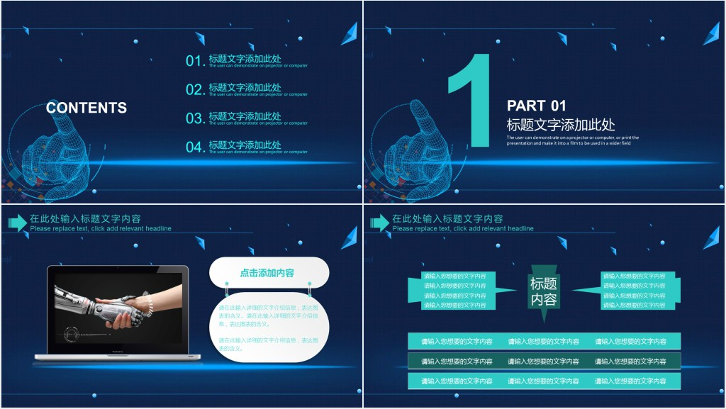 大数据商业计划书PPT模板 大数据商业计划书PPT模板