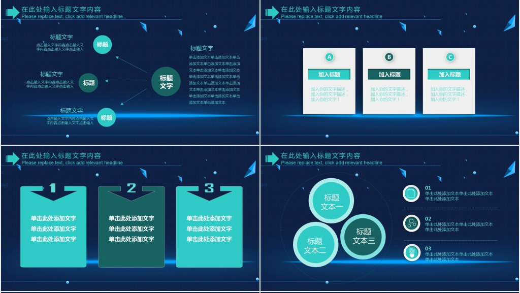 大数据商业计划书PPT模板 大数据商业计划书PPT模板