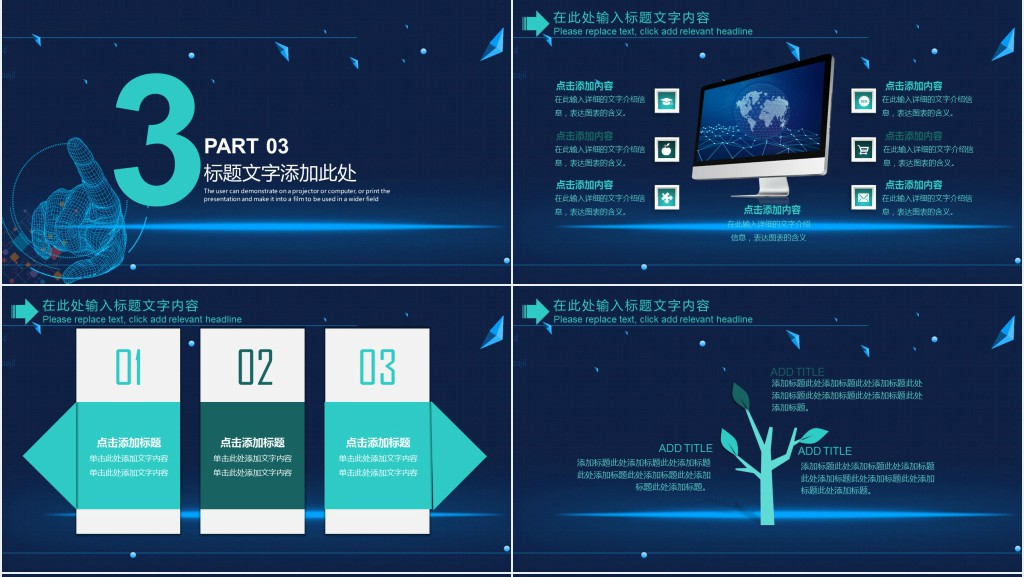 大数据商业计划书PPT模板 大数据商业计划书PPT模板
