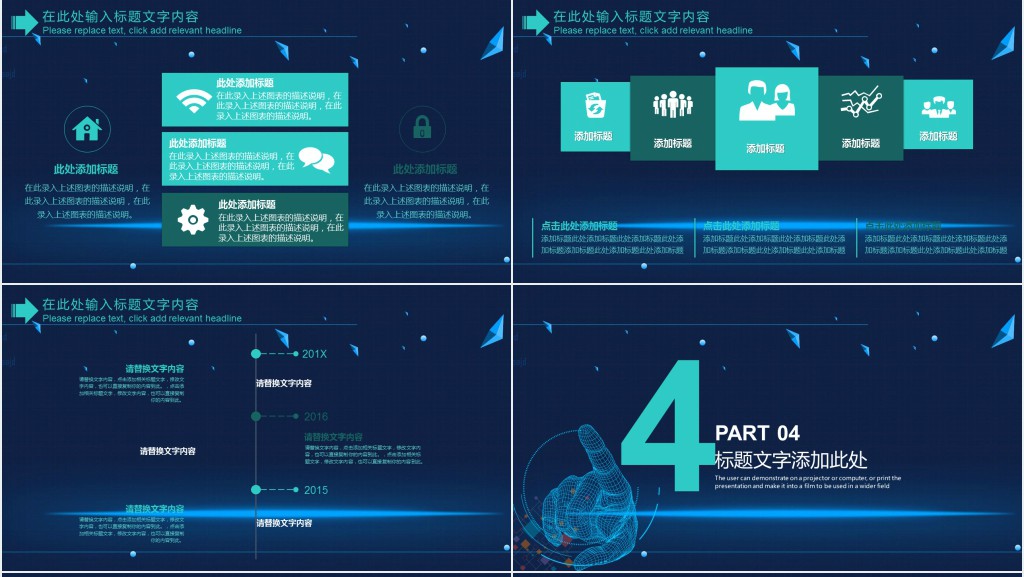 大数据商业计划书PPT模板 大数据商业计划书PPT模板