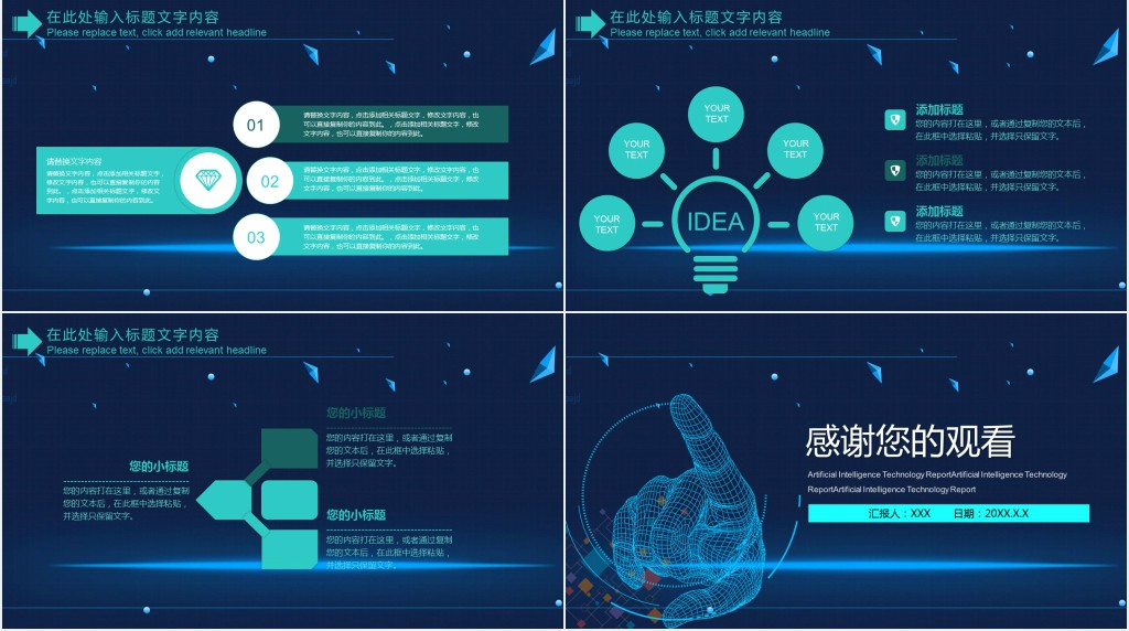 大数据商业计划书PPT模板 大数据商业计划书PPT模板