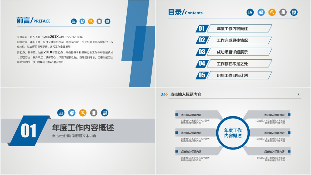 商务工作个人述职报告范文PPT模板 商务工作个人述职报告范文PPT模板