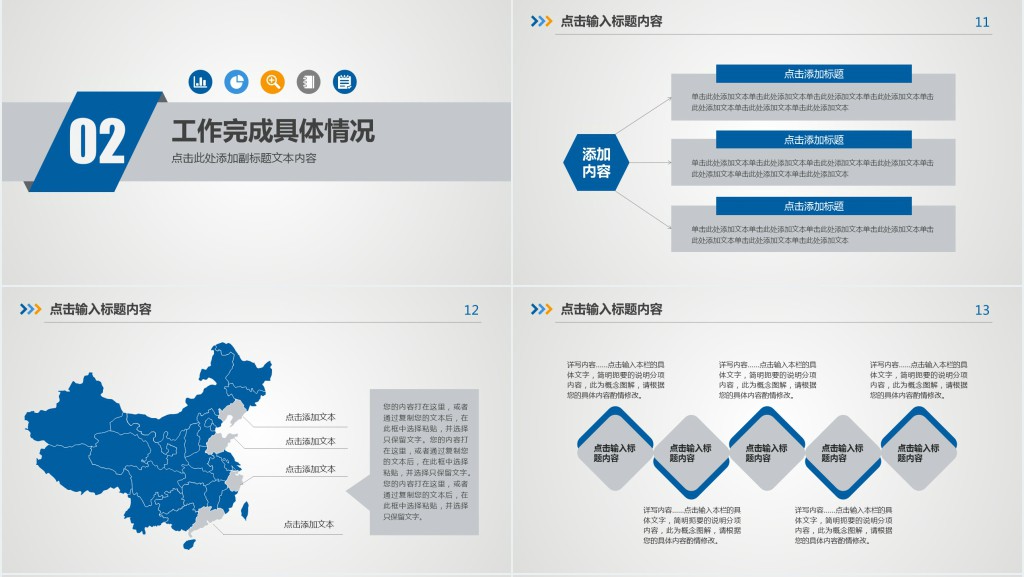 商务工作个人述职报告范文PPT模板 商务工作个人述职报告范文PPT模板