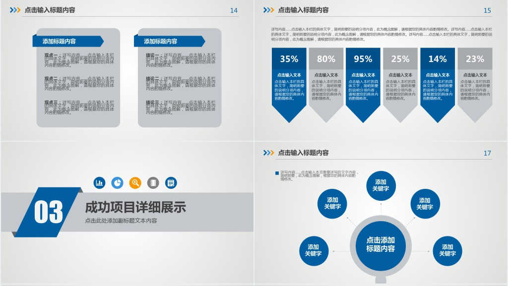 商务工作个人述职报告范文PPT模板 商务工作个人述职报告范文PPT模板