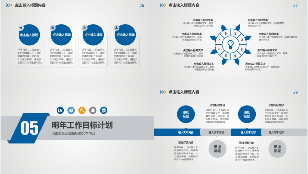 商务工作个人述职报告范文PPT模板 商务工作个人述职报告范文PPT模板