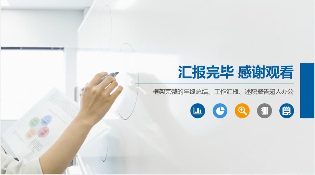 商务工作个人述职报告范文PPT模板 商务工作个人述职报告范文PPT模板