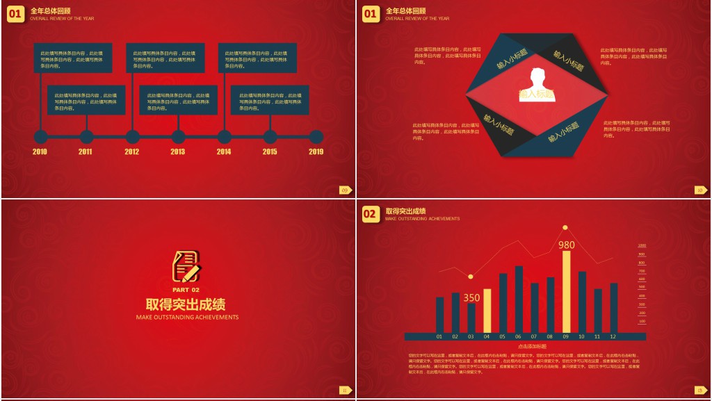 中国风灯笼年终工作总结PPT模板 中国风灯笼年终工作总结PPT模板