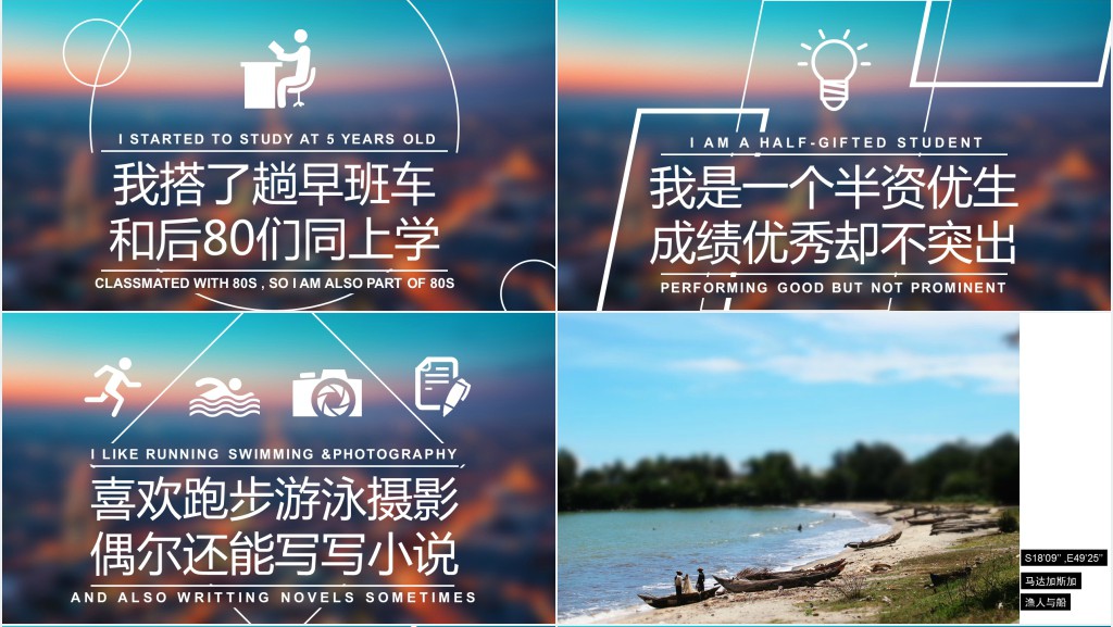 科技版求职简历PPT模板