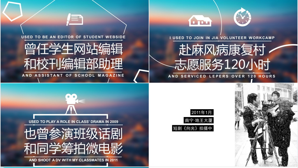 科技版求职简历PPT模板