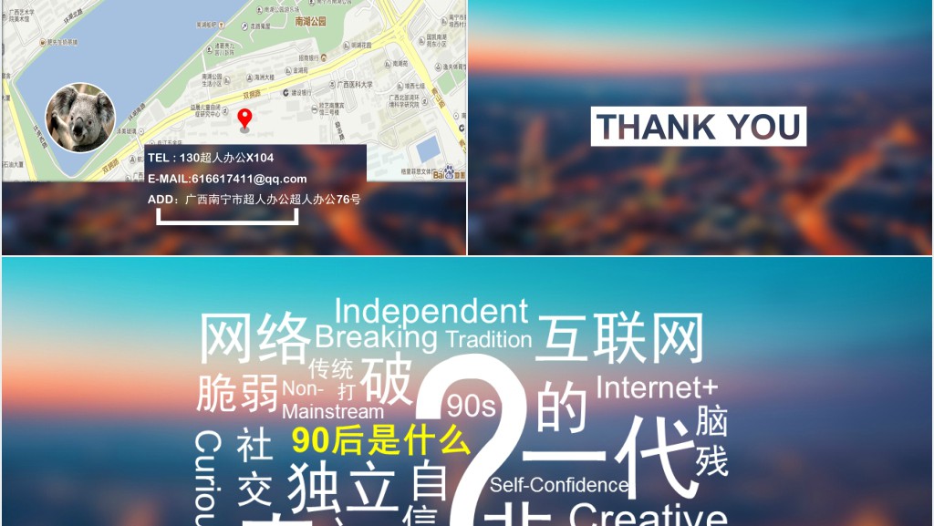 科技版求职简历PPT模板