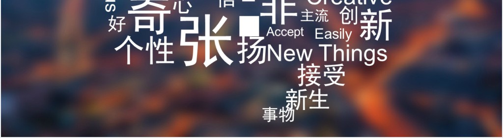 科技版求职简历PPT模板