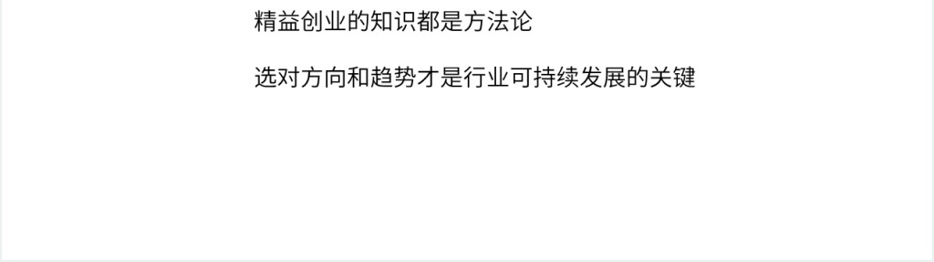 关于精益创业方法论培训PPT模板 关于精益创业方法论培训PPT模板