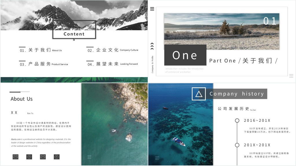 森系企业宣传介绍PPT模板