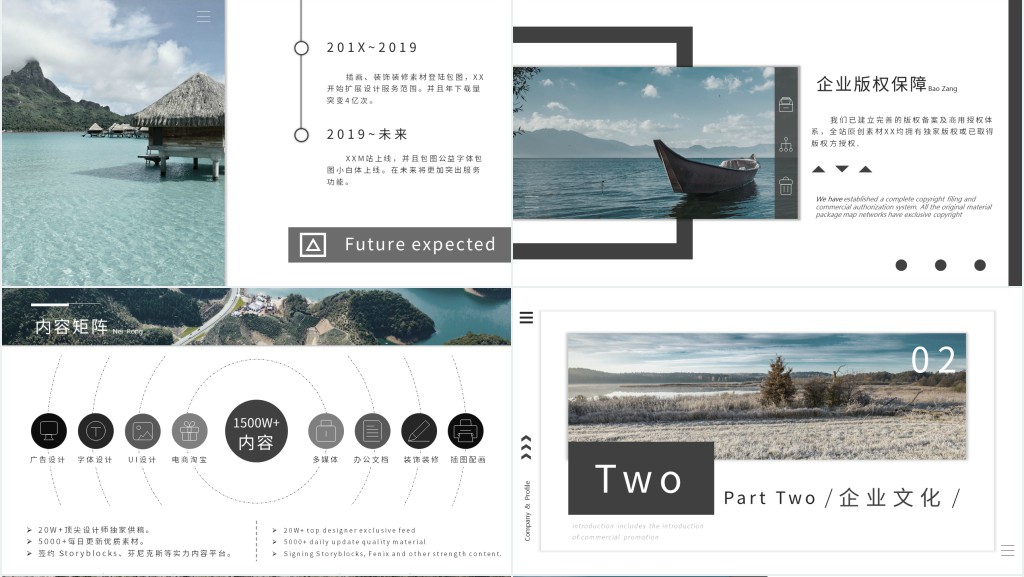 森系企业宣传介绍PPT模板