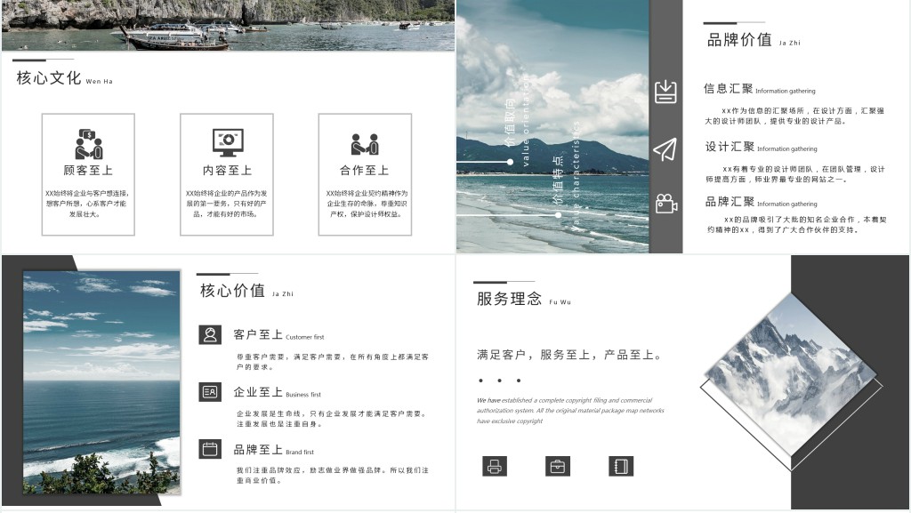 森系企业宣传介绍PPT模板