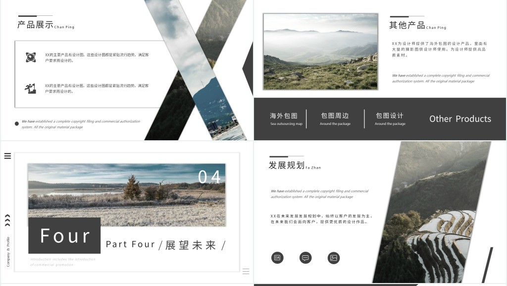 森系企业宣传介绍PPT模板