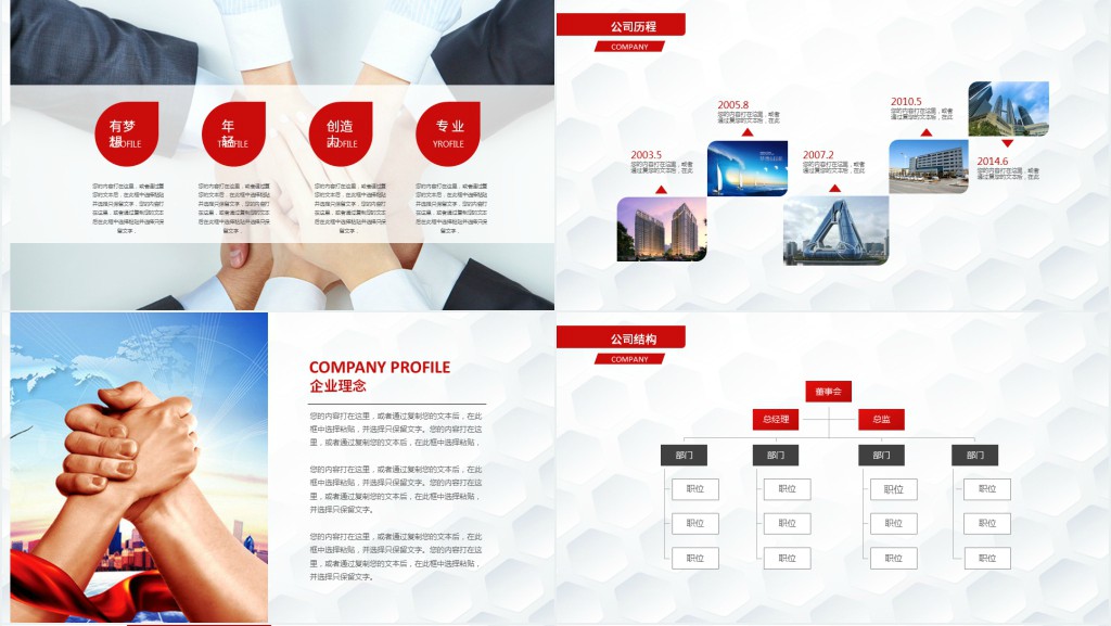 红色大气微创业计划书PPT模板 红色大气微创业计划书PPT模板