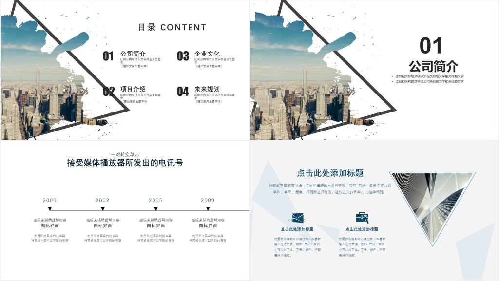 欧美时尚企业介绍宣传PPT模板 欧美时尚企业介绍宣传PPT模板