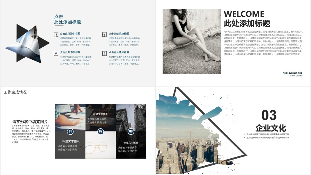 欧美时尚企业介绍宣传PPT模板 欧美时尚企业介绍宣传PPT模板