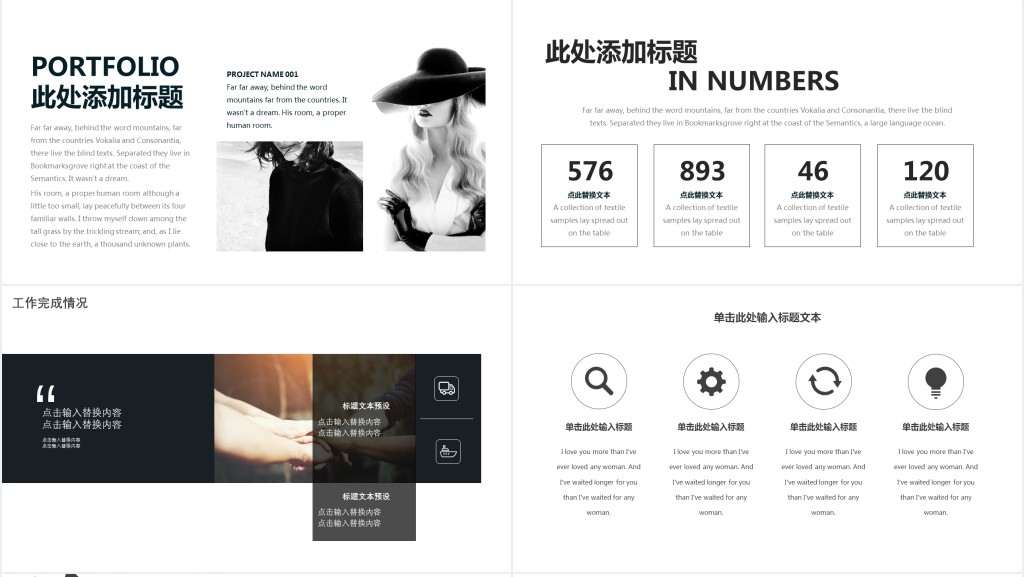 欧美时尚企业介绍宣传PPT模板 欧美时尚企业介绍宣传PPT模板