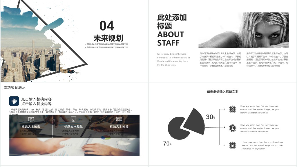 欧美时尚企业介绍宣传PPT模板 欧美时尚企业介绍宣传PPT模板