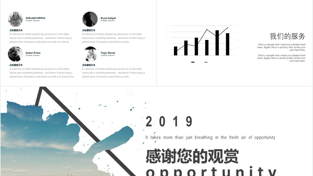 欧美时尚企业介绍宣传PPT模板 欧美时尚企业介绍宣传PPT模板