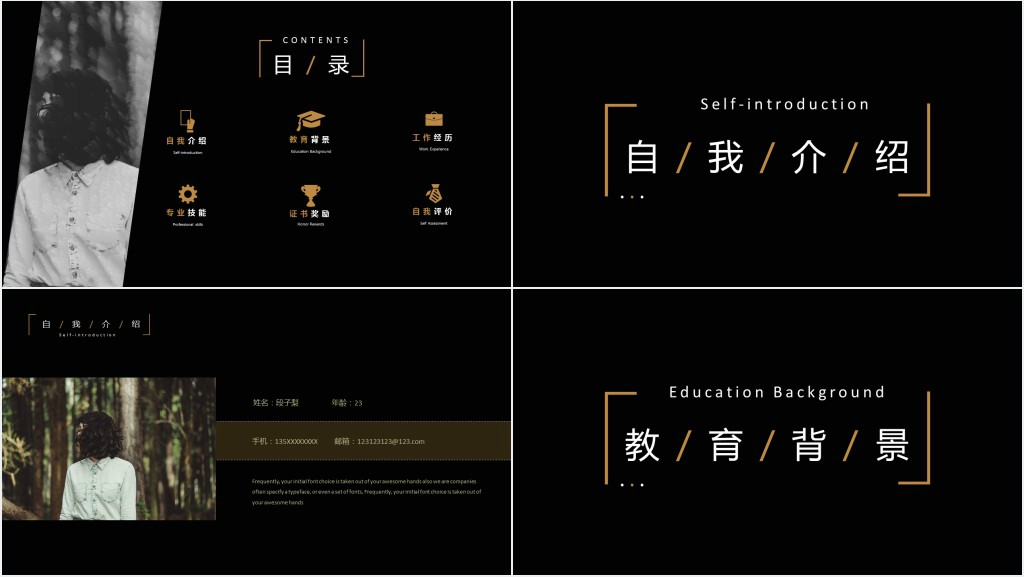 摄影师个人简历PPT免费模板 摄影师个人简历PPT免费模板