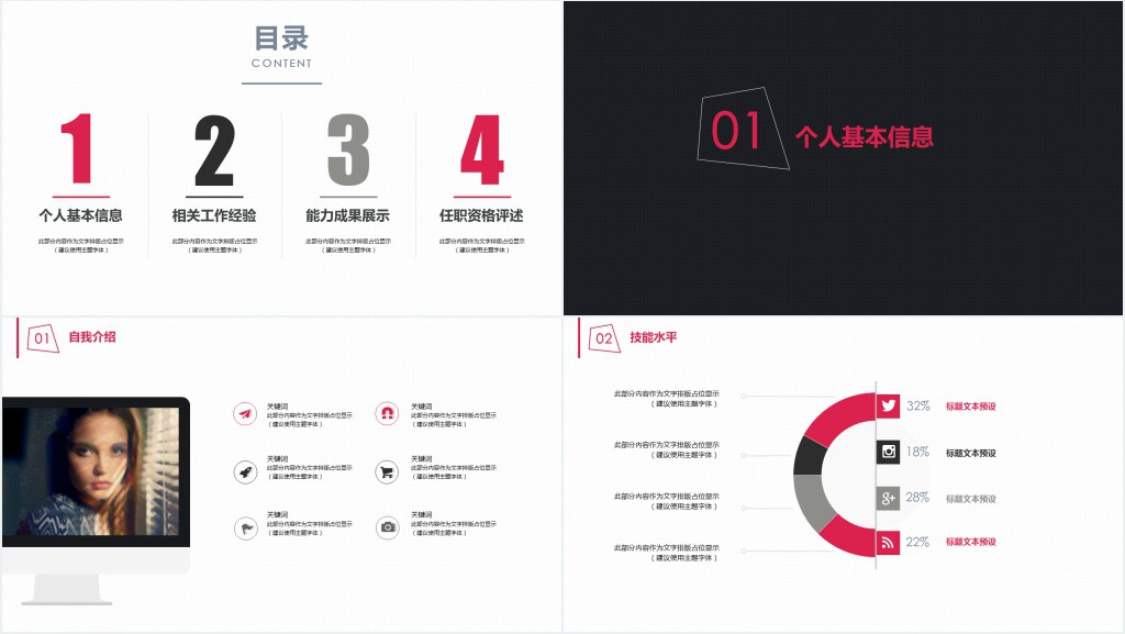 杂志风的设计师个人简历PPT模板 杂志风的设计师个人简历PPT模板