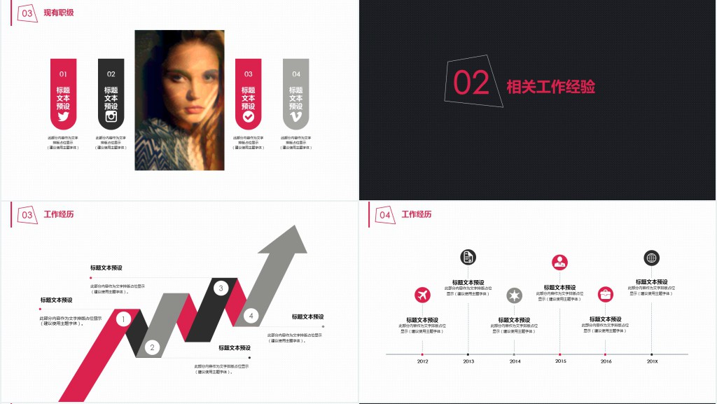 杂志风的设计师个人简历PPT模板 杂志风的设计师个人简历PPT模板