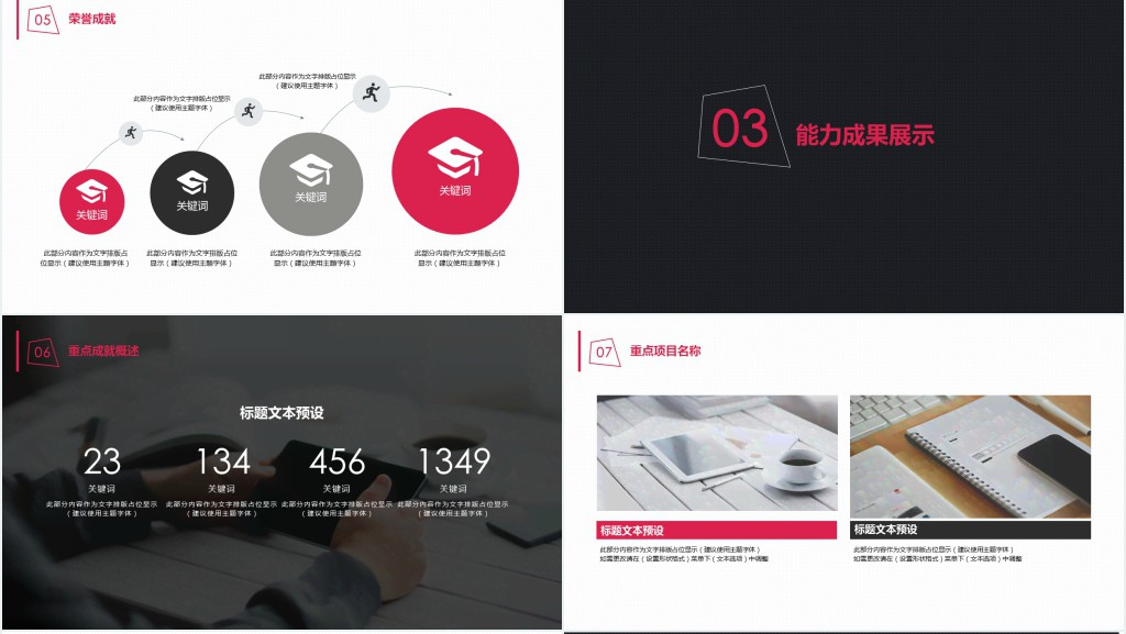 杂志风的设计师个人简历PPT模板 杂志风的设计师个人简历PPT模板