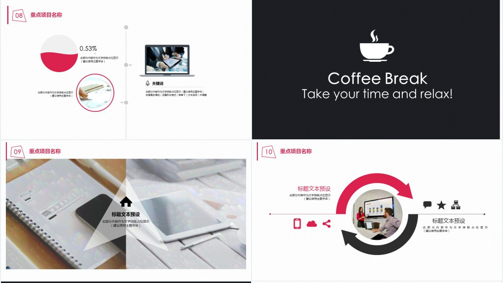杂志风的设计师个人简历PPT模板 杂志风的设计师个人简历PPT模板