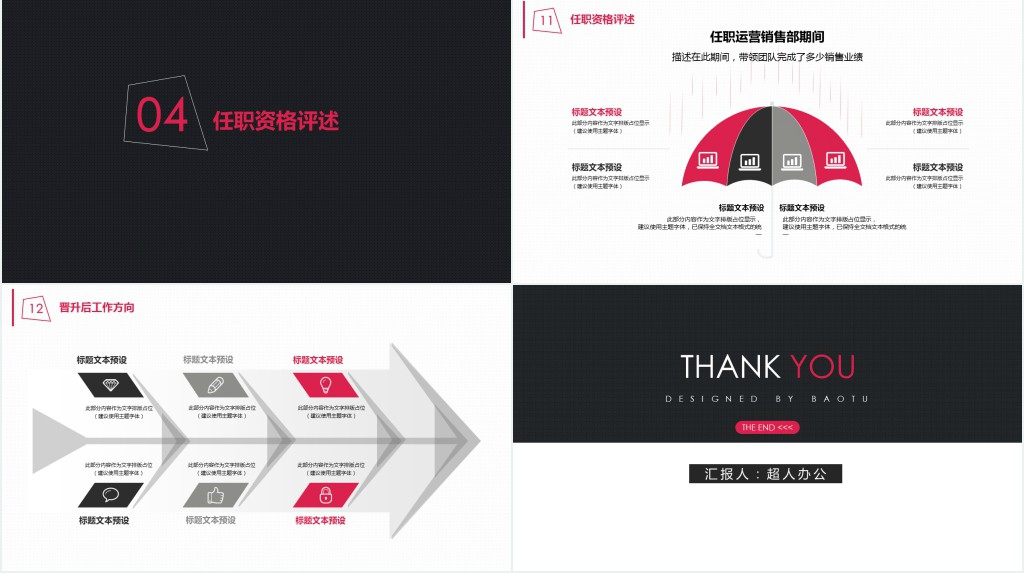 杂志风的设计师个人简历PPT模板 杂志风的设计师个人简历PPT模板