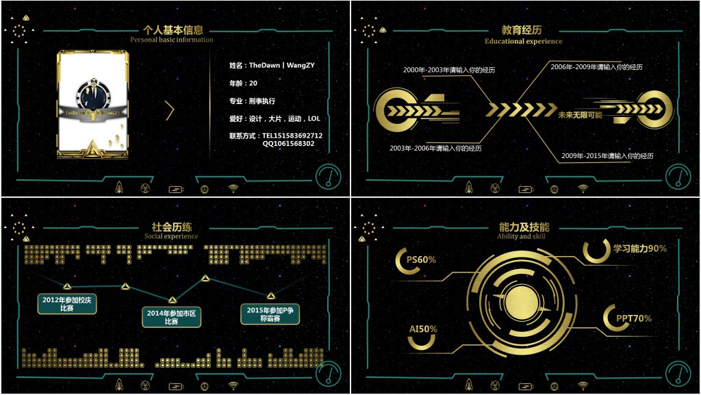 毕业平面设计师个人简历PPT模板 毕业平面设计师个人简历PPT模板