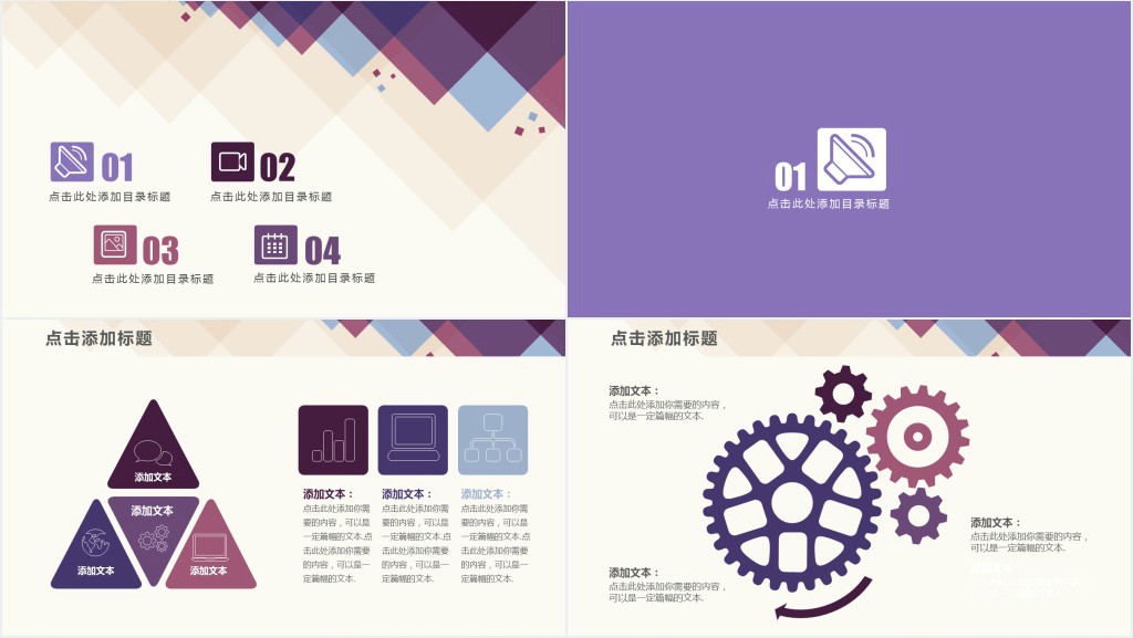 魅力方块时尚通叠风工作总结汇报通用PPT模板 魅力方块时尚通叠风工作总结汇报通用PPT模板