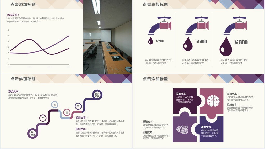 魅力方块时尚通叠风工作总结汇报通用PPT模板 魅力方块时尚通叠风工作总结汇报通用PPT模板