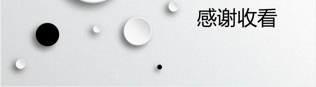时尚黑白简约简历PPT模板 时尚黑白简约简历PPT模板