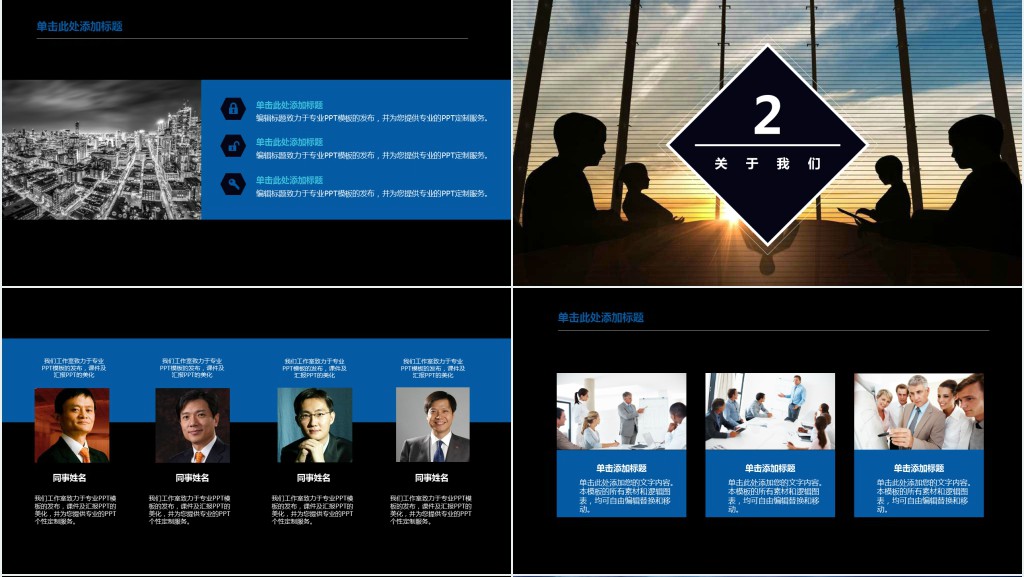 上海写字楼招商计划书PPT模板 上海写字楼招商计划书PPT模板